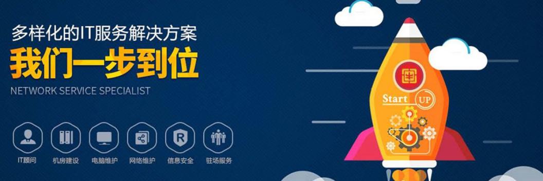 辦公網絡|設備安裝調試