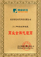 網康科技商業金牌代理商