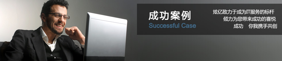 思科企業個性化解決方案