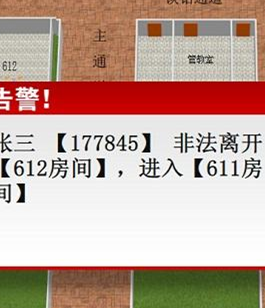 養(yǎng)老公寓人員定位