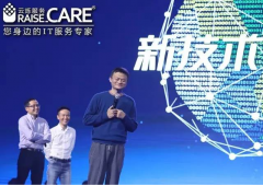 云爍助力馬云“NASA”計劃會議,提供現場無線WiFi覆蓋方案