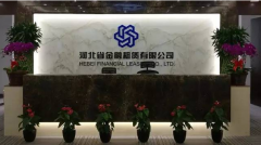 河北金融租賃機房建