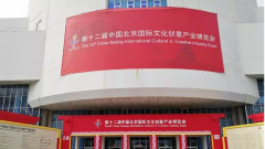 第十二屆中國北京國際文化創(chuàng)意產(chǎn)業(yè)博覽會WiFi租賃案例