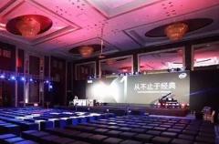 聯(lián)想第四屆Fresh Thinking Day新品發(fā)布會網(wǎng)絡規(guī)劃方案