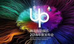 騰訊互娛發(fā)布會無線網(wǎng)絡和有線基礎(chǔ)網(wǎng)絡覆蓋案例