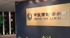 無線辦公網絡優化案例：中銀律師事務所