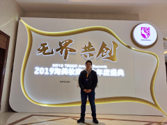 【案例快報】炫億時代助力“無界?共創”2019淘美妝商友會年度盛典圓滿結束