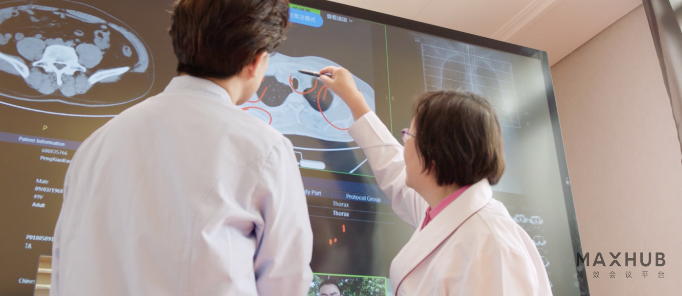 遠程診療，用MAXHUB云會議應用打破異地診治難題！