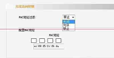 帶有無(wú)線覆蓋功能的路由器怎么設(shè)置過(guò)濾MAC地址? 圖三