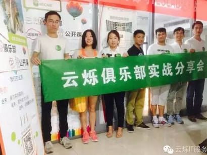 云爍俱樂部第三期工程師項目分享會主講人是炫億時代的高級工程師岳宗強(qiáng)