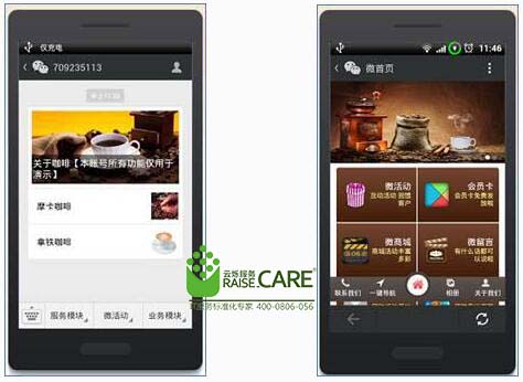 房屋樓盤中介商業wifi覆蓋微信營銷