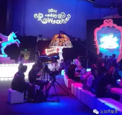 優(yōu)酷VR奇妙夜現(xiàn)場(chǎng)圖