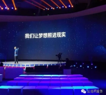 發(fā)布會(huì)彩排現(xiàn)場(chǎng)圖