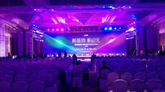 星河互聯VR發布會會場無線覆蓋(北京嘉里