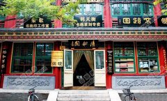 “泰豐匯”美術館與“清秘閣”百年老店無線網絡覆蓋及IT運維服務