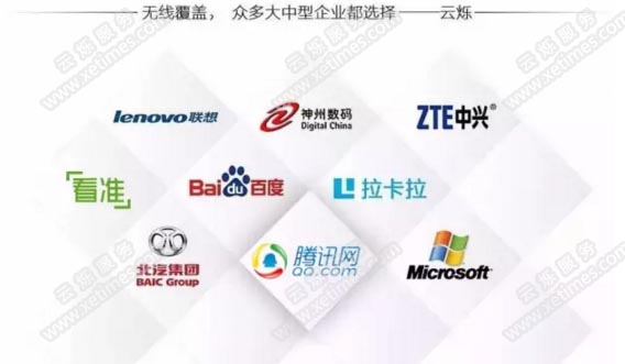 云爍服務(wù)無線覆蓋成功案例