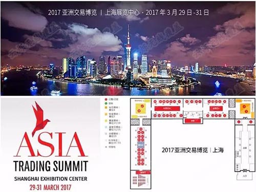 2017亞洲交易博覽及其現場布局圖