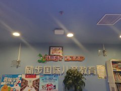 勵步英語金源校區辦公網絡無線覆蓋