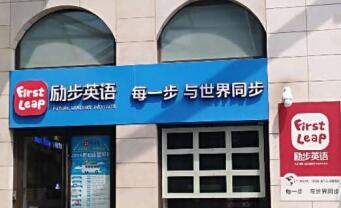 勵步英語分校區華茂天地網絡升級改造