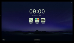 MAXHUB產(chǎn)品解決方案，高清流暢視頻會(huì)議